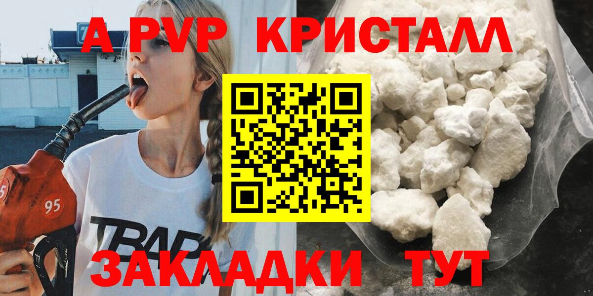 A PVP VHQ Южноуральск