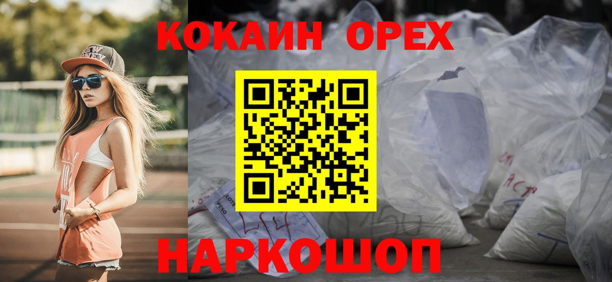 COCAIN Columbia Южноуральск