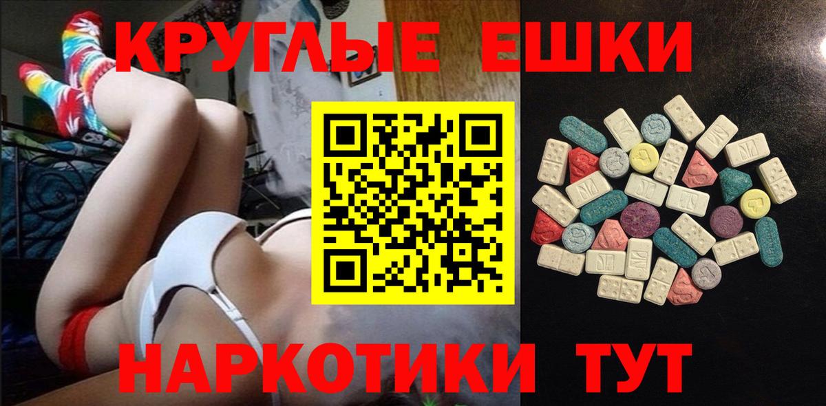 Экстази диски Южноуральск