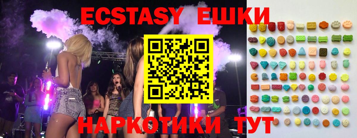 Южноуральск  Экстази  Вход с VPN  Экстази TESLA 
