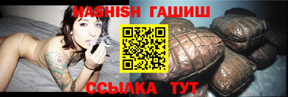 ГАШИШ hashish  Вход с VPN  Южноуральск 