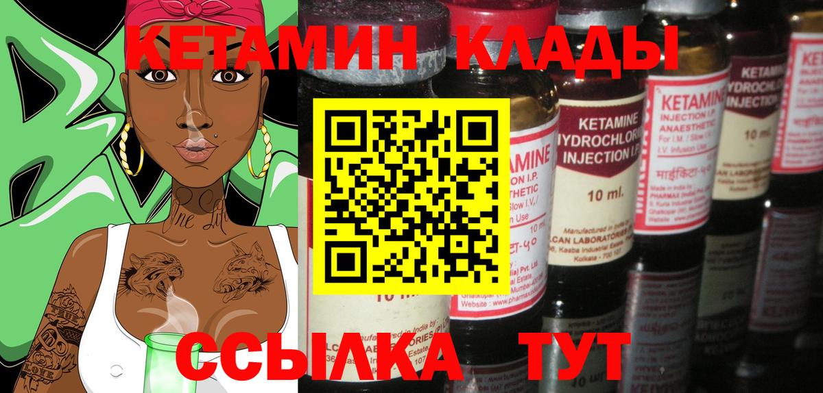 КЕТАМИН VHQ  КЕТАМИН ketamine  Южноуральск  Вход с VPN 
