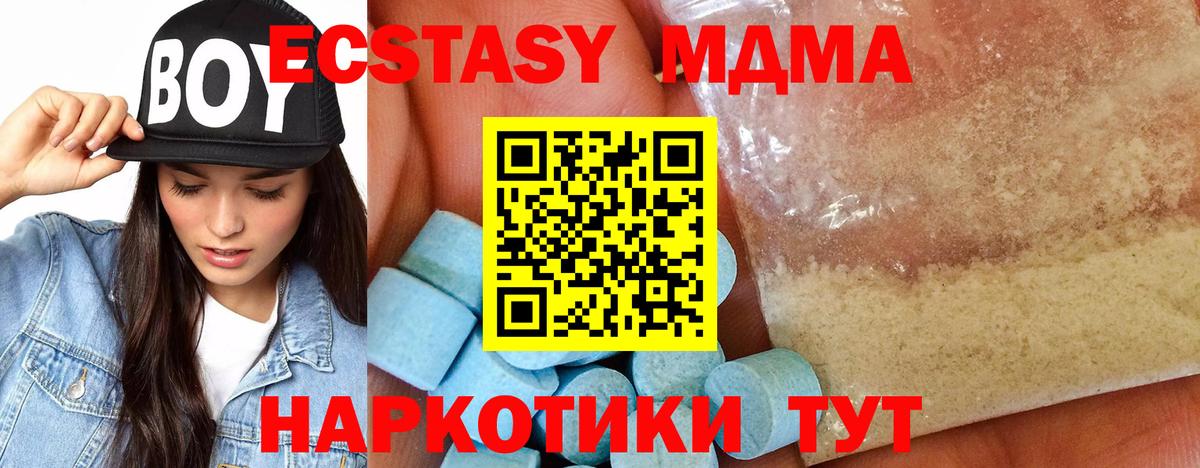 МДМА кристаллы  Вход с VPN  Южноуральск  МДМА кристаллы 