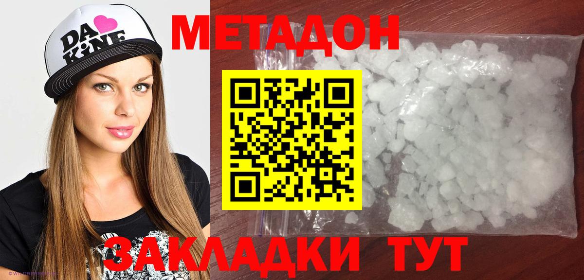 Метадон VHQ Южноуральск