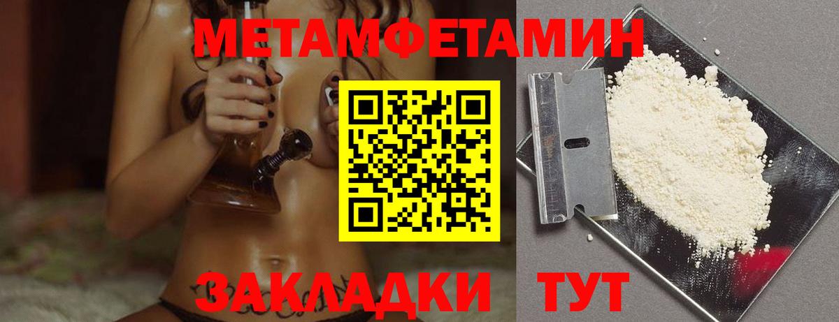 Метамфетамин Methamphetamine  Вход с VPN  Южноуральск 