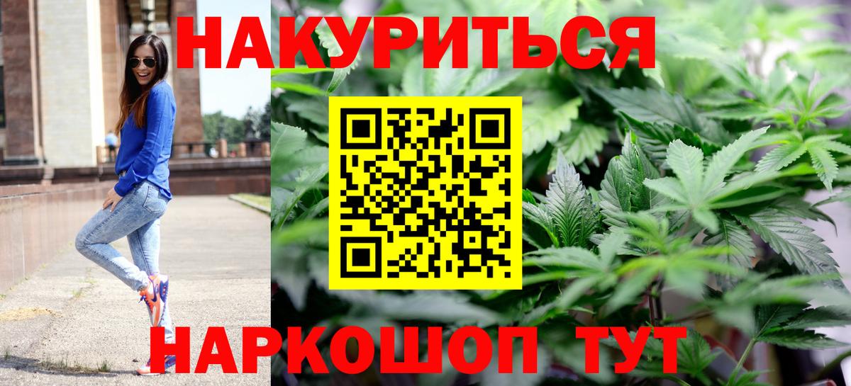 Марихуана OG Kush Южноуральск